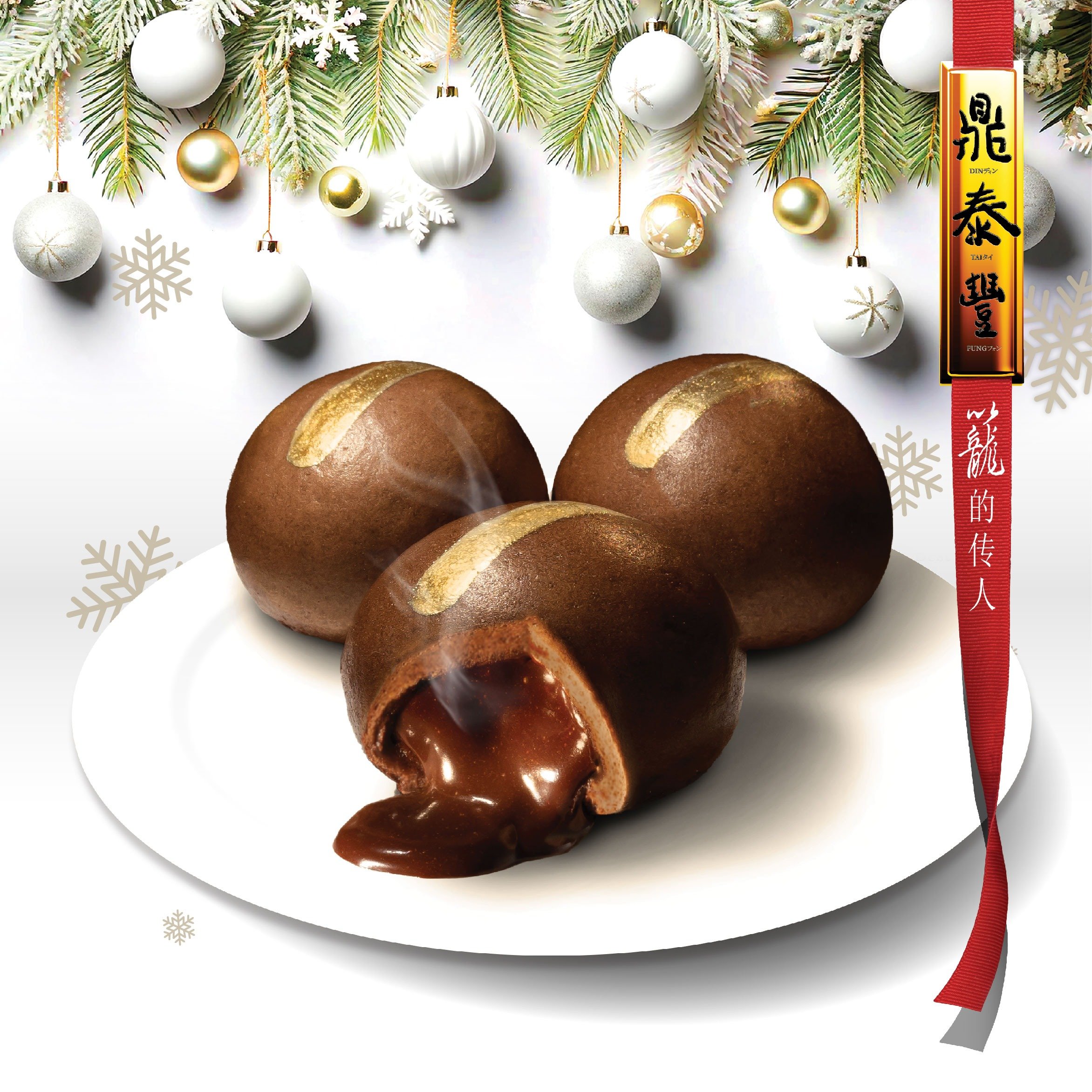 The Most Wonderful Time of the Year: Din Tai Fung’s Chocolate Lava Bun Returns!