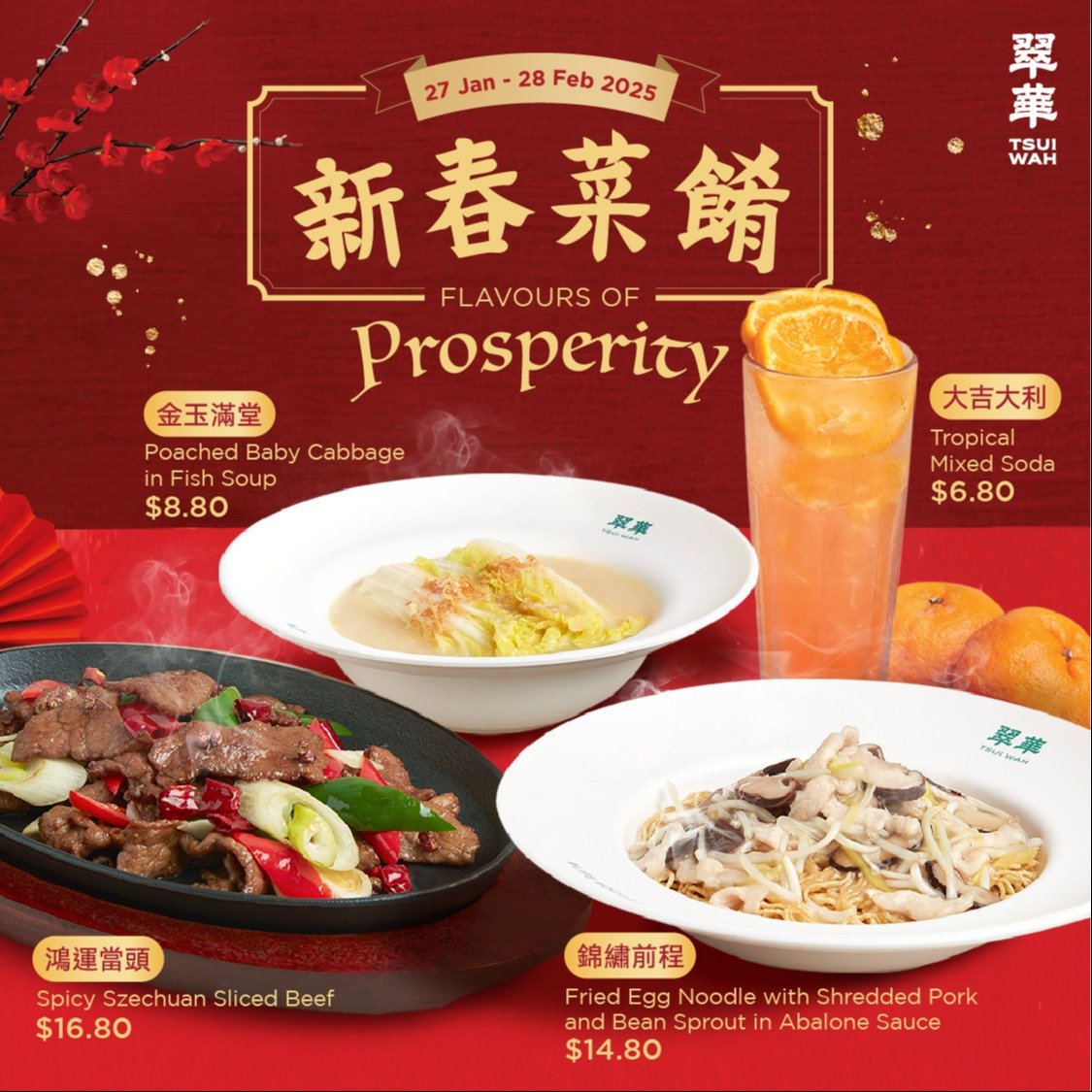 Tsui Wah Chinese New Year Special